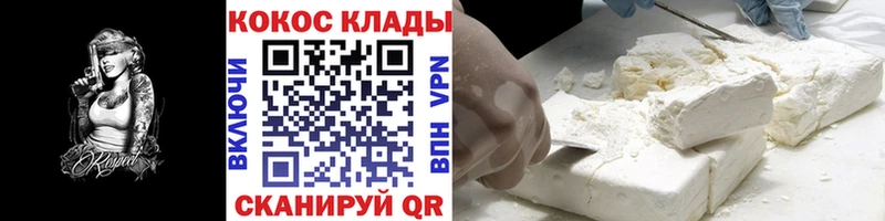 Кокаин Эквадор  купить  сайты  Копейск 