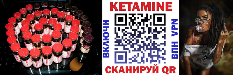 КЕТАМИН VHQ  Копейск 