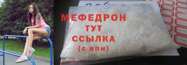 меф Волоколамск