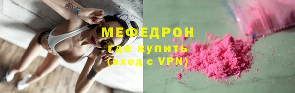 меф Волоколамск