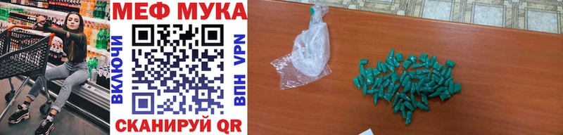 МЕФ мука Копейск