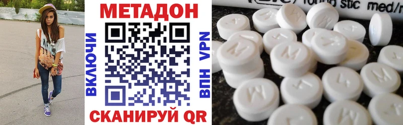 МЕТАДОН methadone  Копейск 