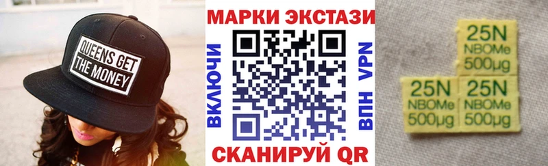 Наркотические марки 1,8мг Копейск